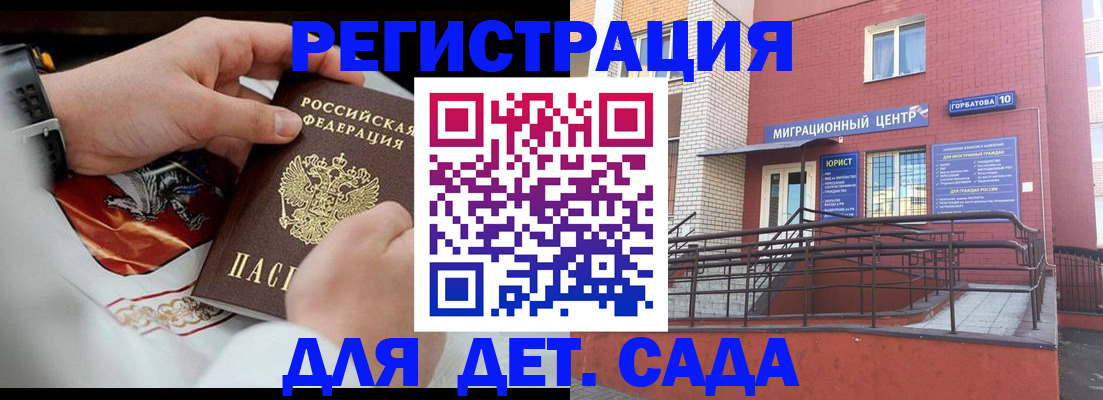 прописка в квартире в Ельне